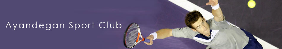 تنیس مجموعه آیندگان